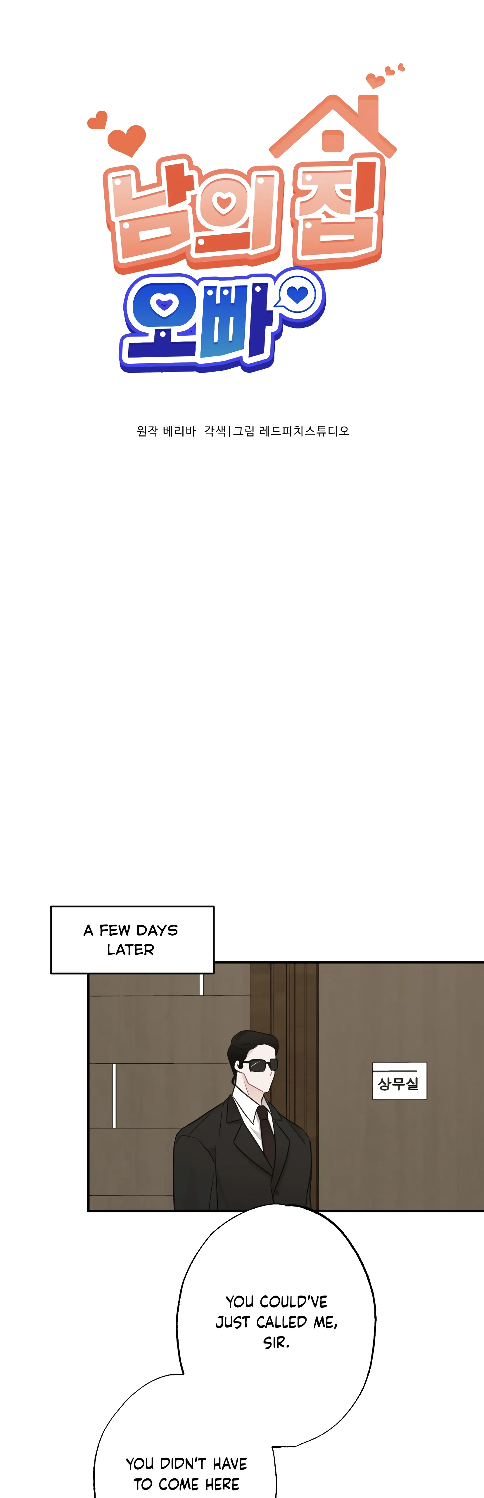 Brother From Another Family Chapter 17 - page 18