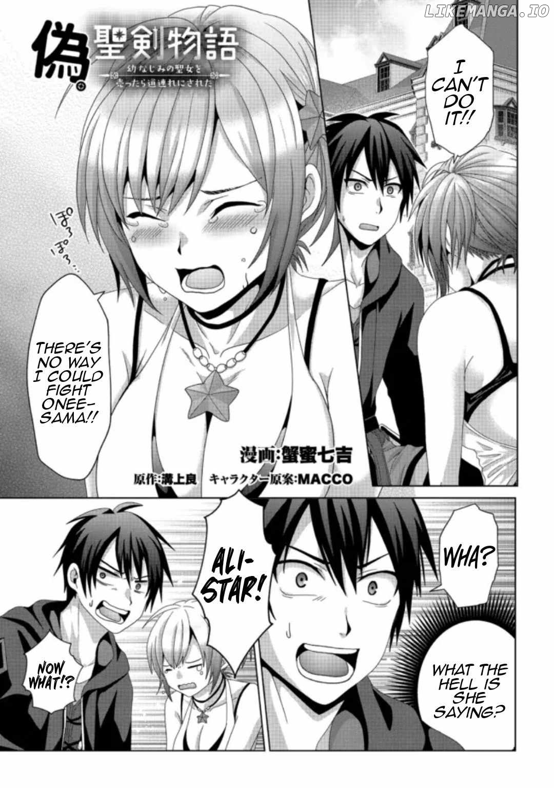 Nise Seiken Monogatari: Osananajimi no Seijo o Uttara Michizure ni Sareta chapter 17 - page 2