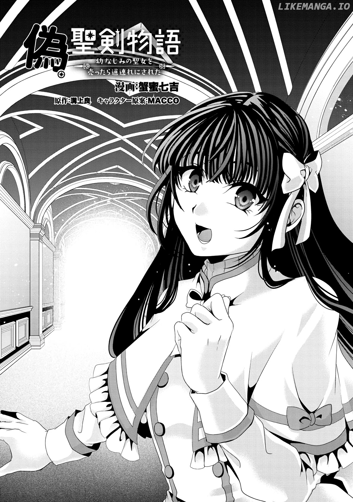 Nise Seiken Monogatari: Osananajimi no Seijo o Uttara Michizure ni Sareta chapter 9 - page 1