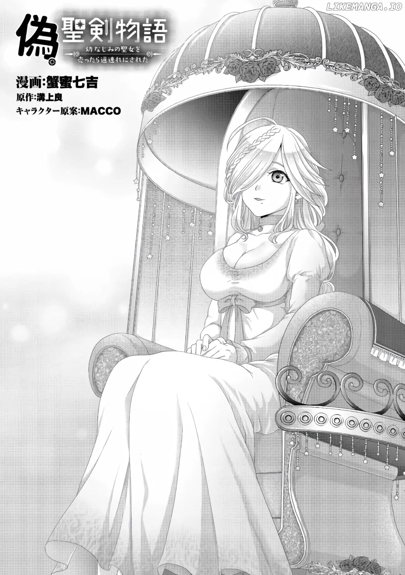 Nise Seiken Monogatari: Osananajimi no Seijo o Uttara Michizure ni Sareta chapter 25 - page 2