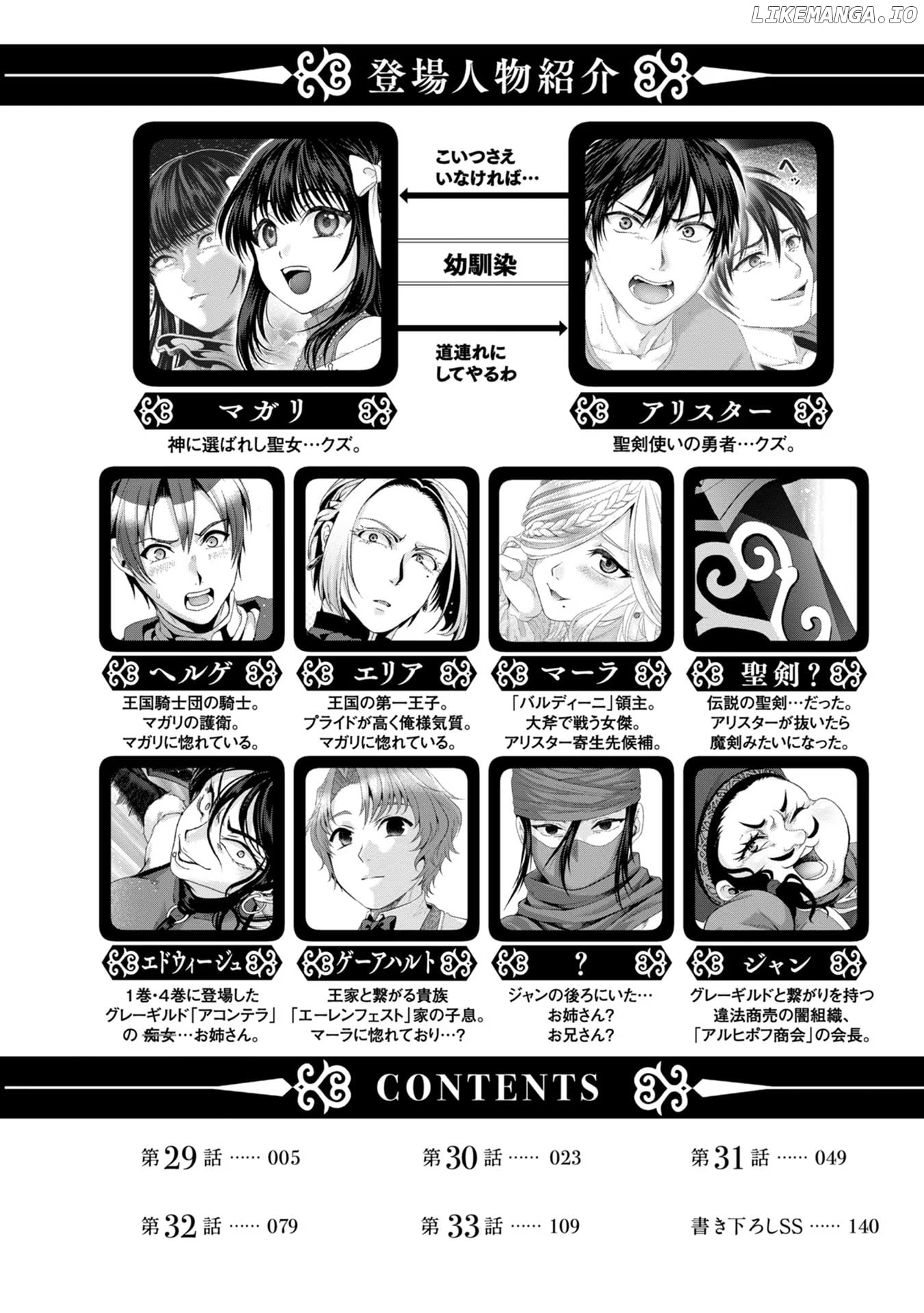 Nise Seiken Monogatari: Osananajimi no Seijo o Uttara Michizure ni Sareta chapter 29 - page 2