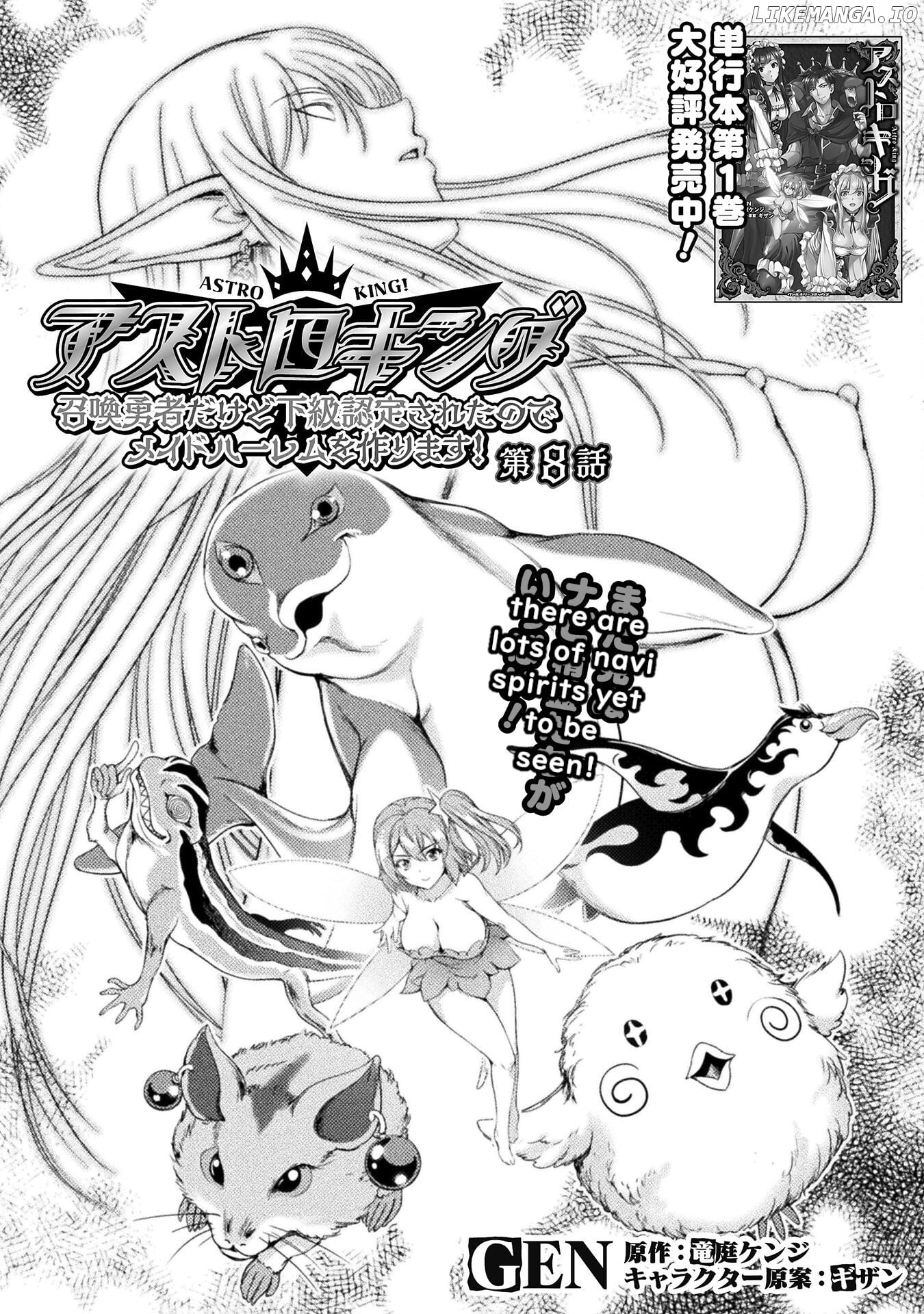 Astro King – Summoned As A Hero, I Turned Out To Be Low Rank, So I Made A Maid Harem! chapter 8 - page 2