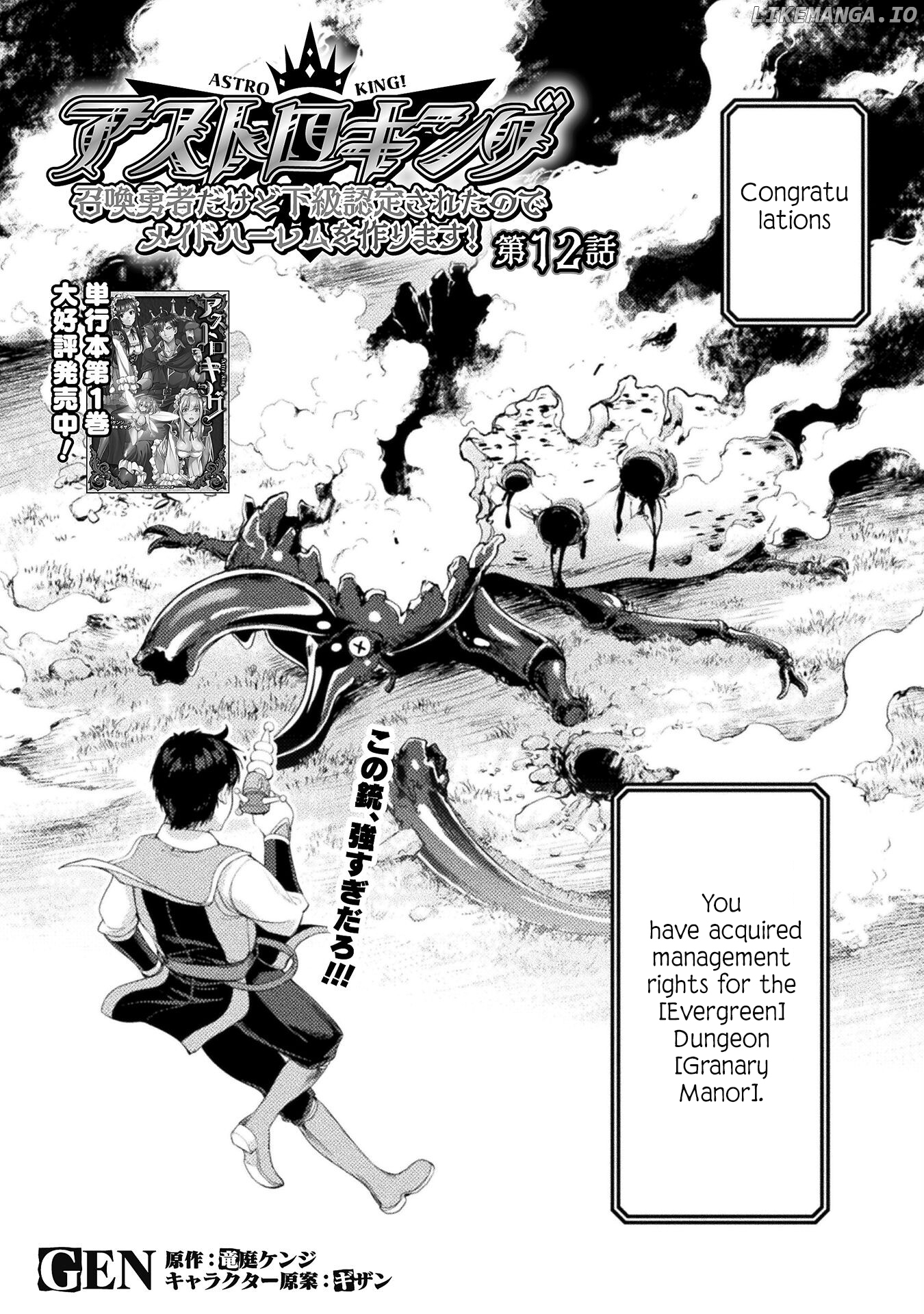Astro King – Summoned As A Hero, I Turned Out To Be Low Rank, So I Made A Maid Harem! chapter 12 - page 3