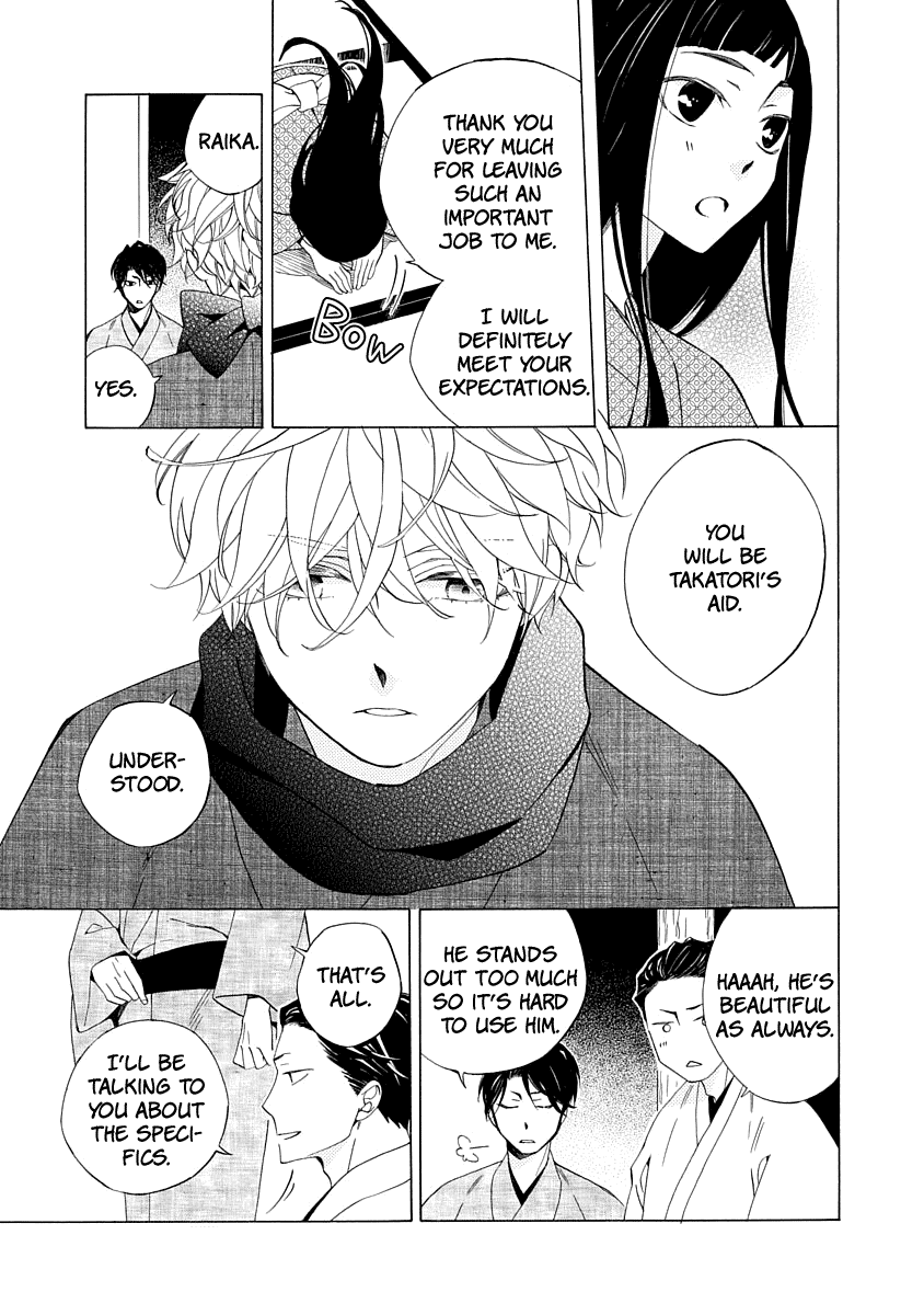 Nengara Nenbyaku Ansatsu Renka chapter 1 - page 11