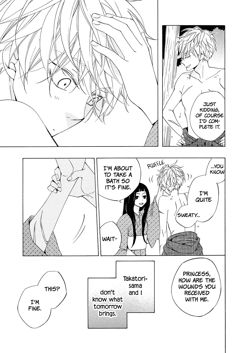 Nengara Nenbyaku Ansatsu Renka chapter 1 - page 25