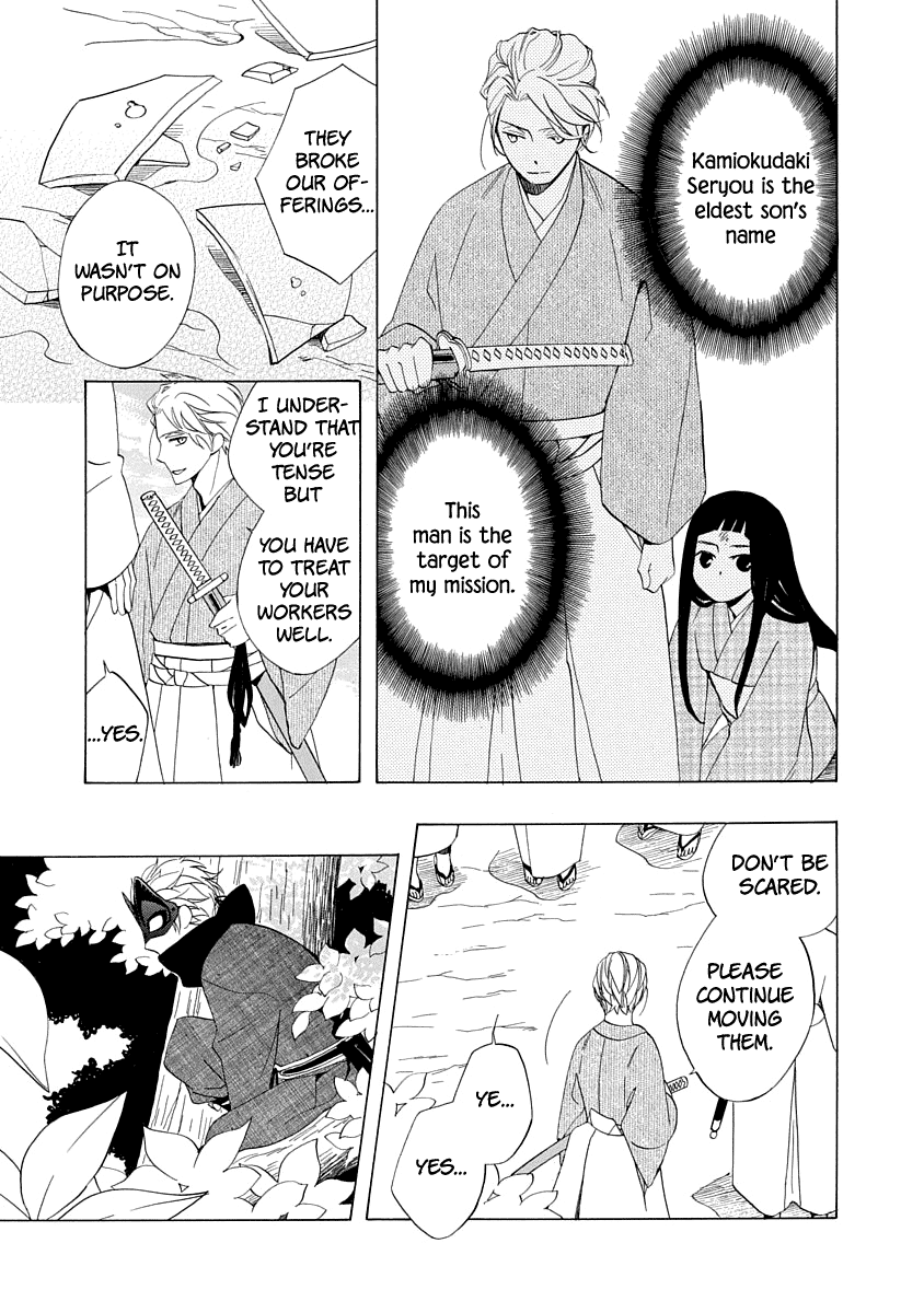 Nengara Nenbyaku Ansatsu Renka chapter 1 - page 37