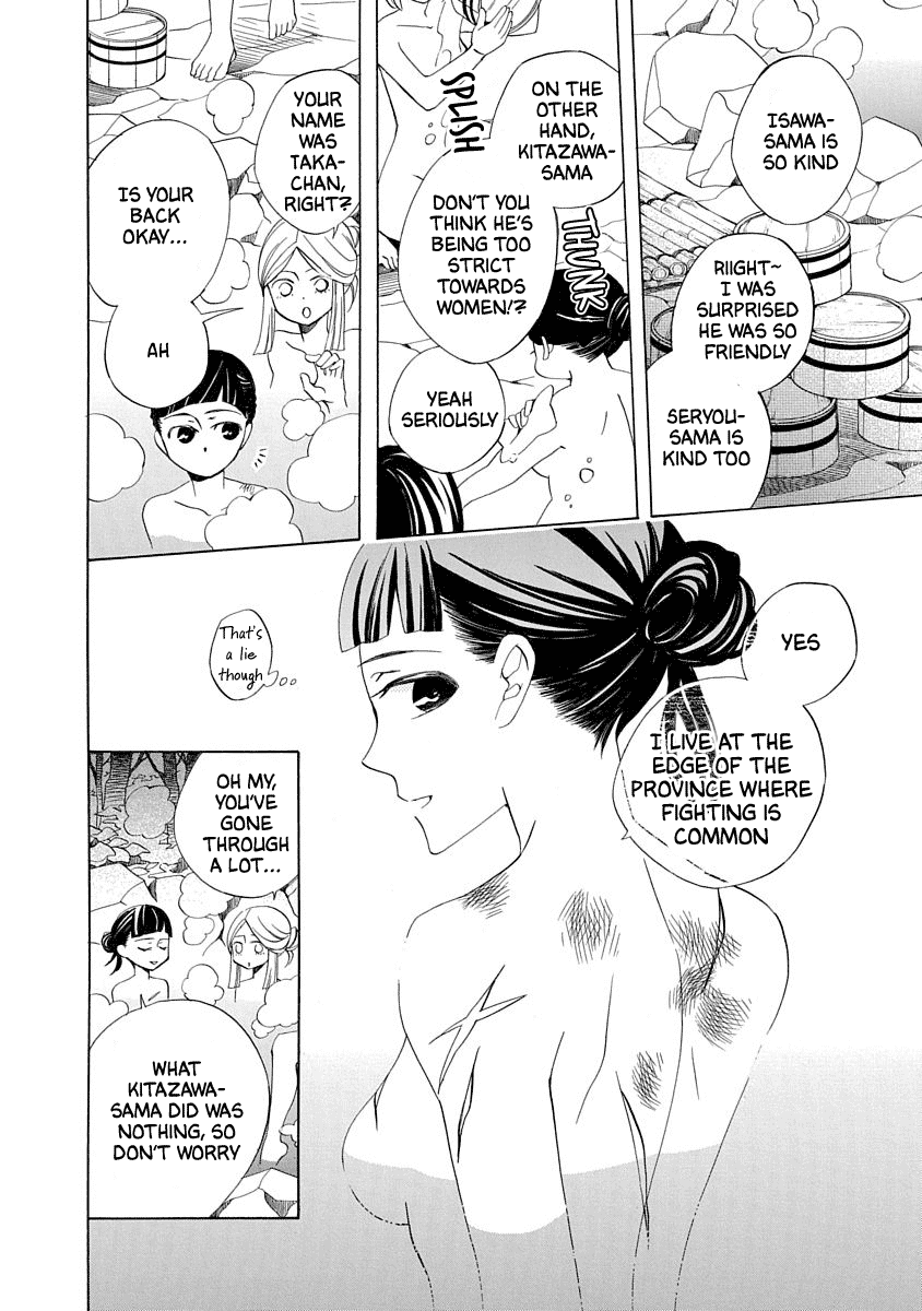 Nengara Nenbyaku Ansatsu Renka chapter 2 - page 14