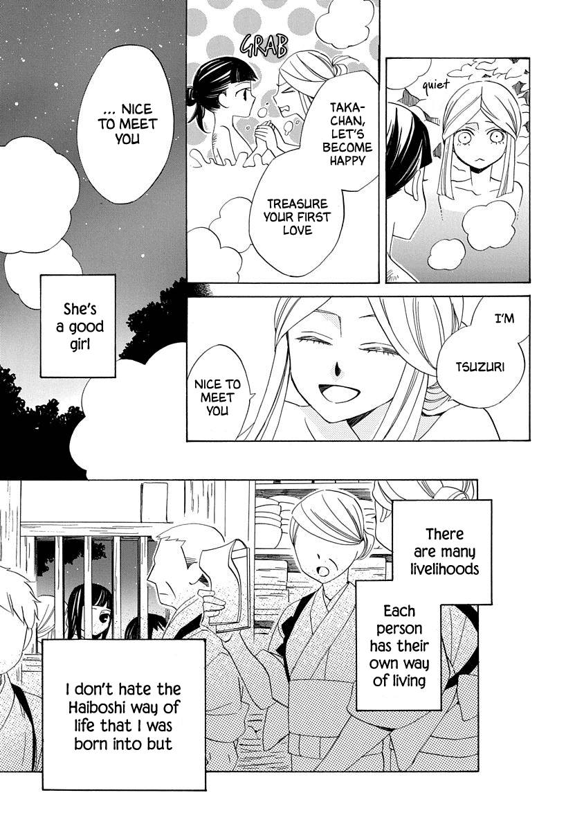 Nengara Nenbyaku Ansatsu Renka chapter 2 - page 17