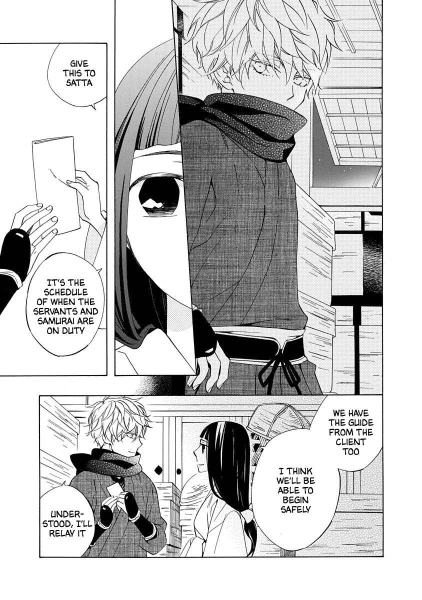 Nengara Nenbyaku Ansatsu Renka chapter 2 - page 25