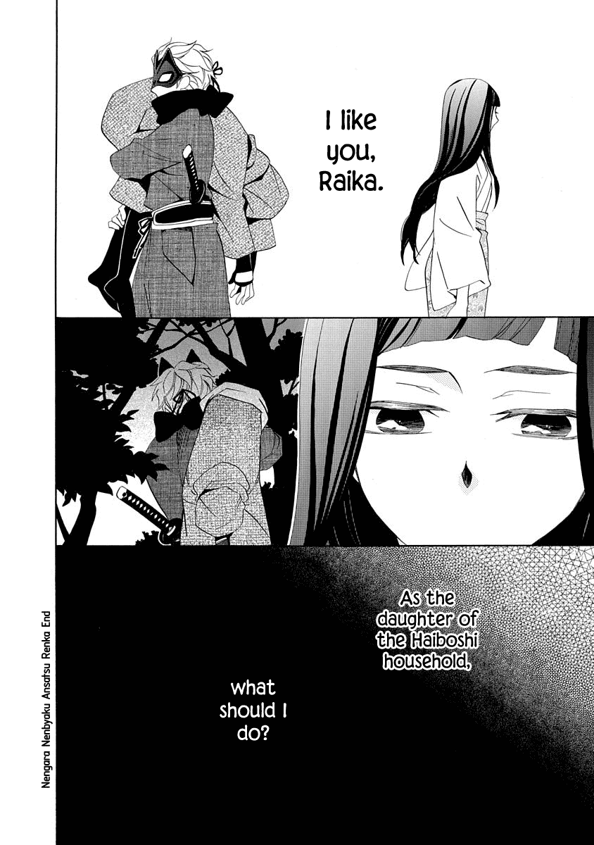 Nengara Nenbyaku Ansatsu Renka chapter 6 - page 36