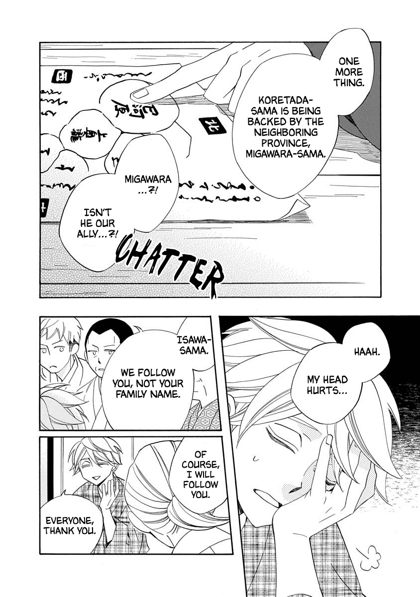 Nengara Nenbyaku Ansatsu Renka chapter 14 - page 16