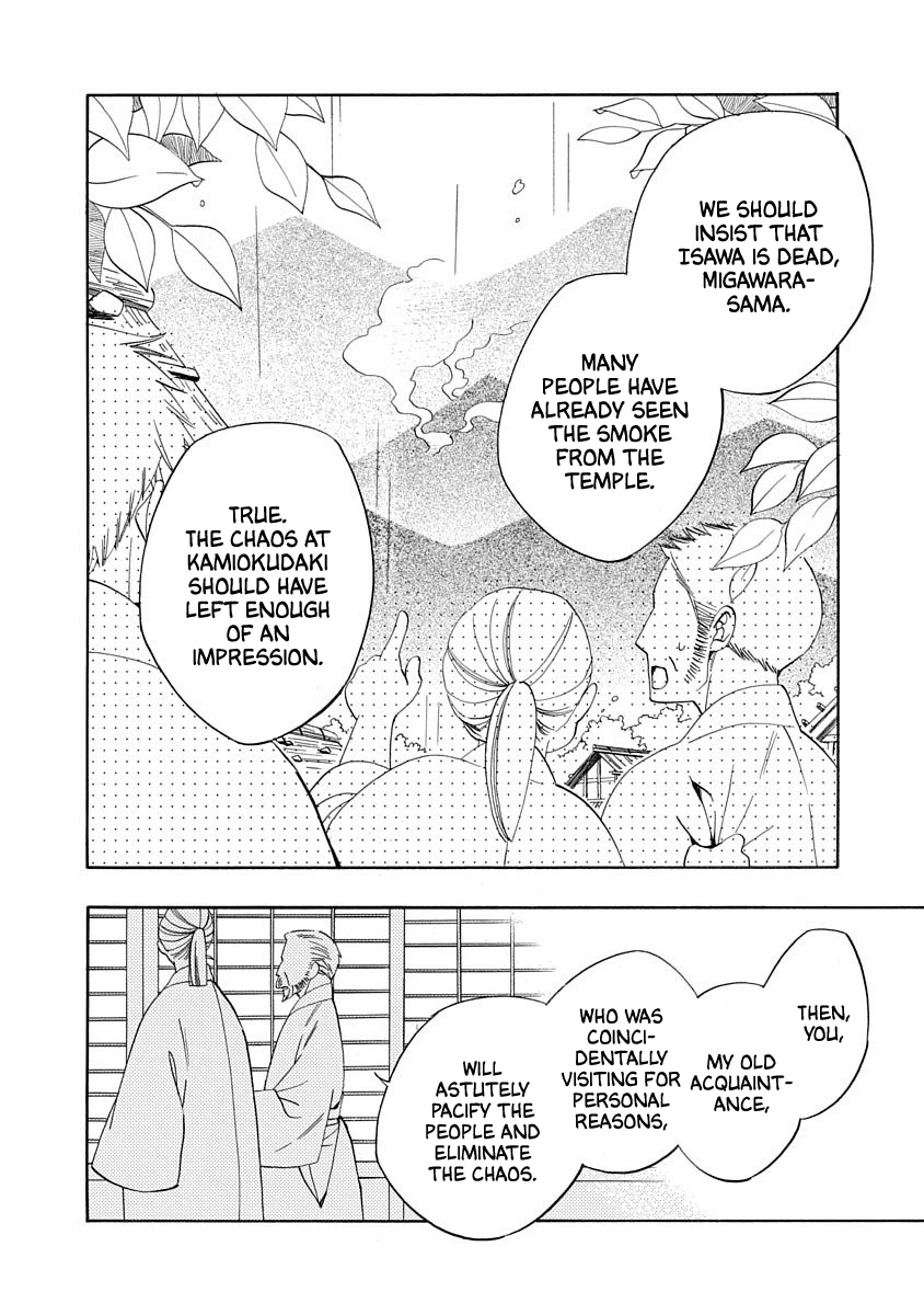 Nengara Nenbyaku Ansatsu Renka chapter 14 - page 4