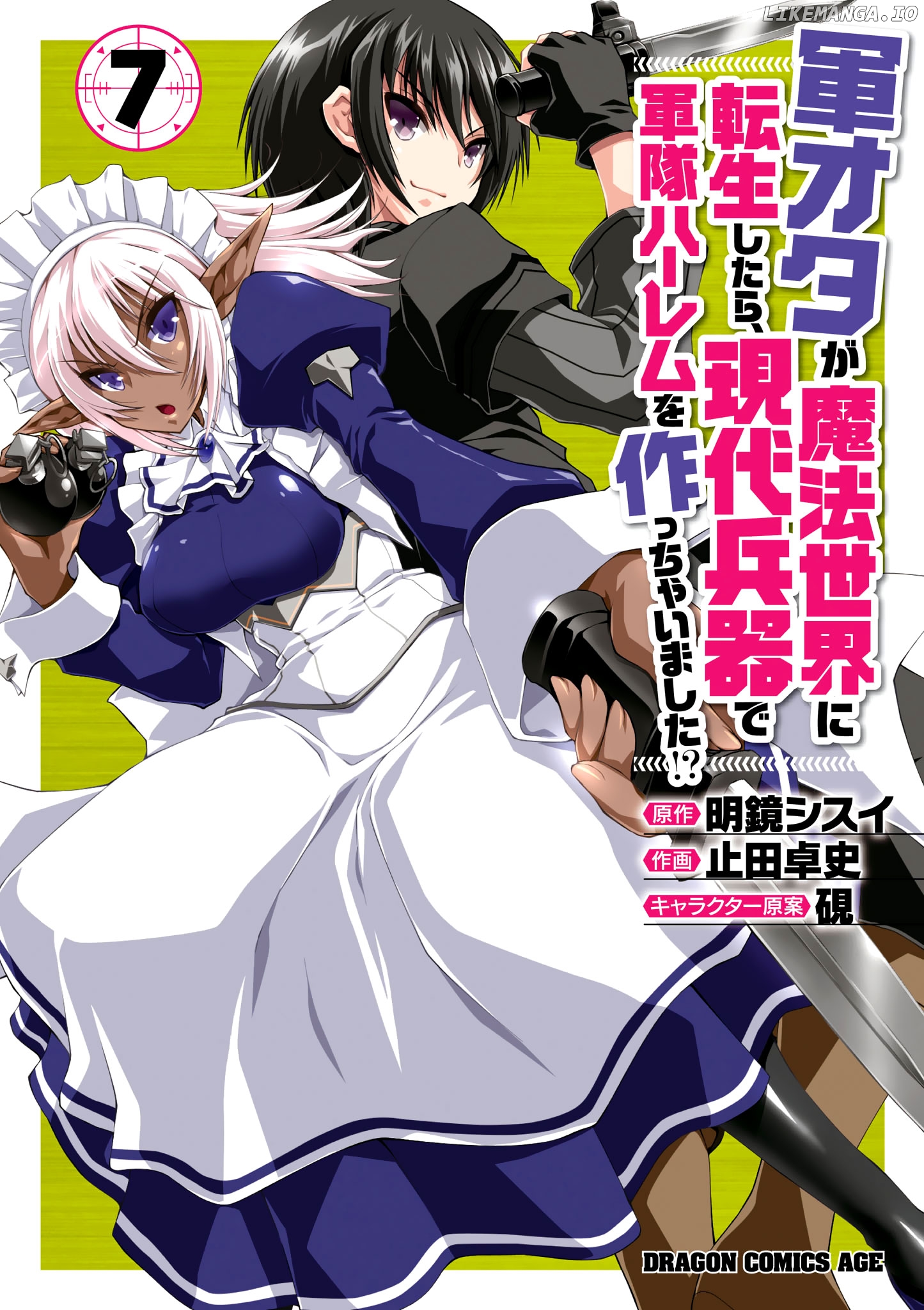 Gunota Ga Mahou Sekai Ni Tensei Shitara, Gendai Heiki De Guntai Harem O Tsukucchaimashita! chapter 34 - page 3