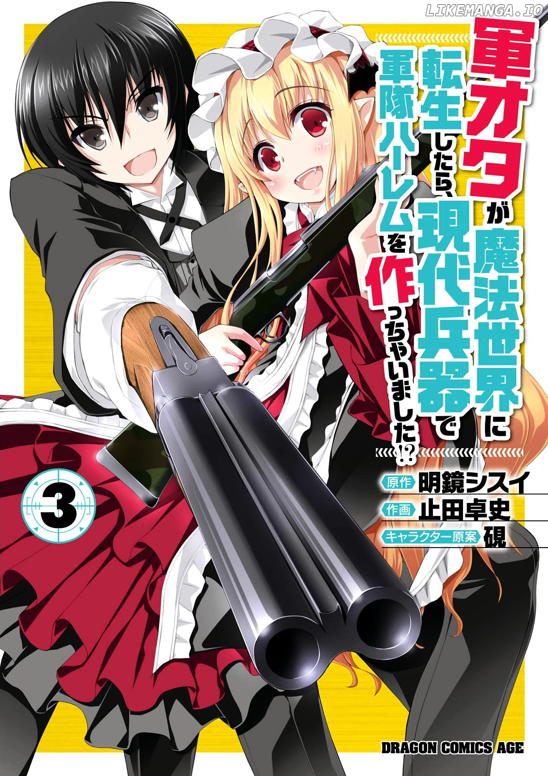 Gunota Ga Mahou Sekai Ni Tensei Shitara, Gendai Heiki De Guntai Harem O Tsukucchaimashita! chapter 14 - page 1