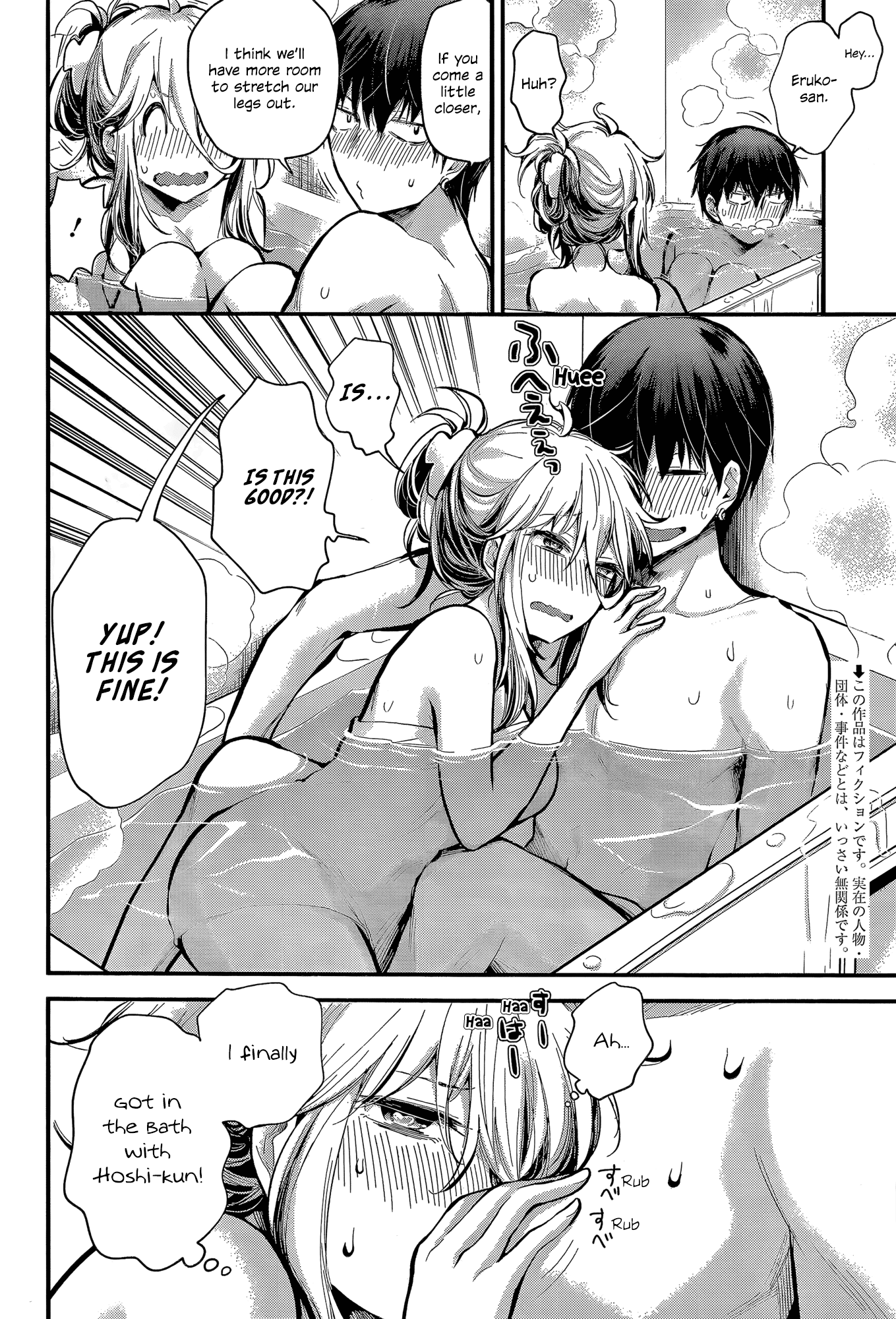 Shingeki no Eroko-san chapter 20 - page 2