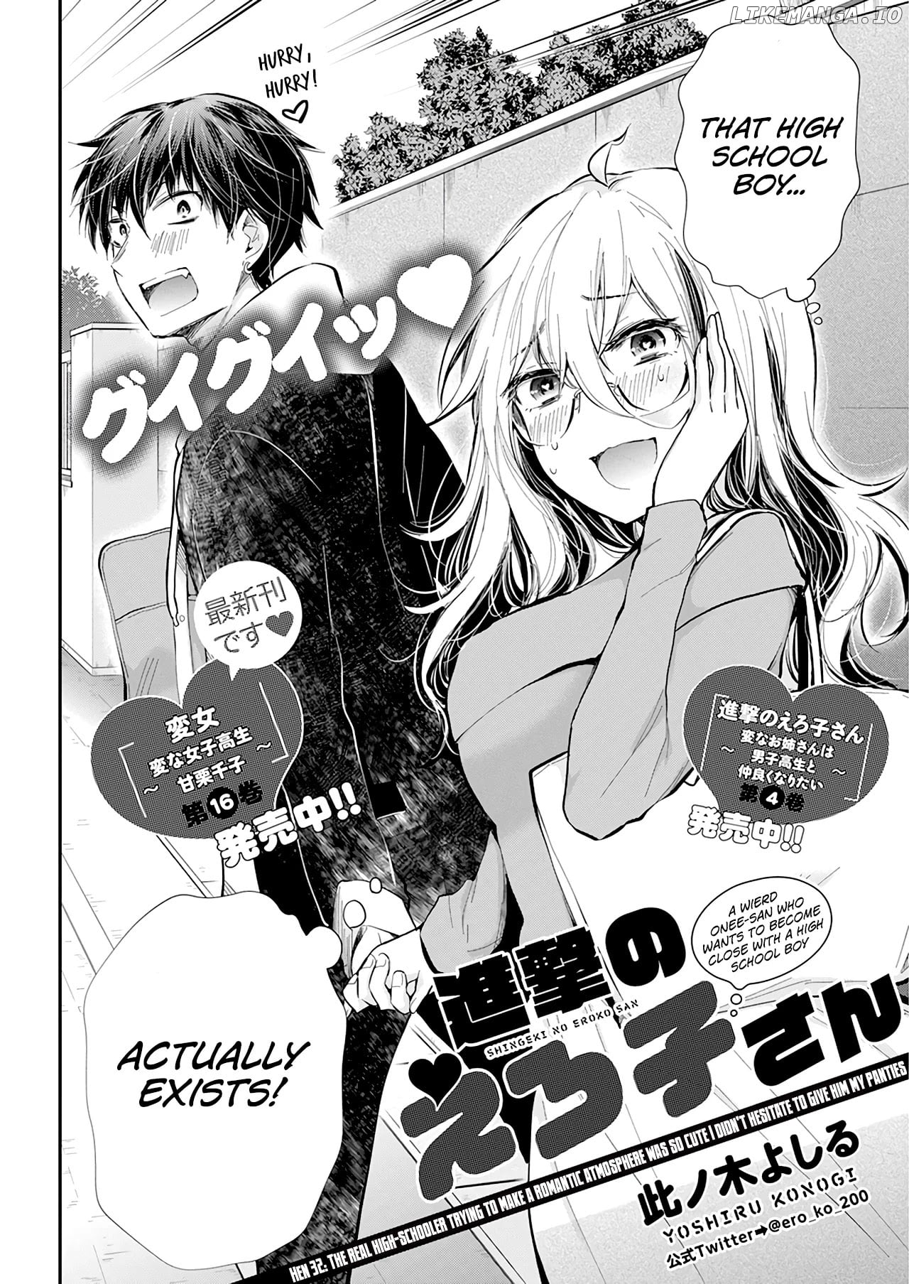 Shingeki no Eroko-san chapter 32 - page 3