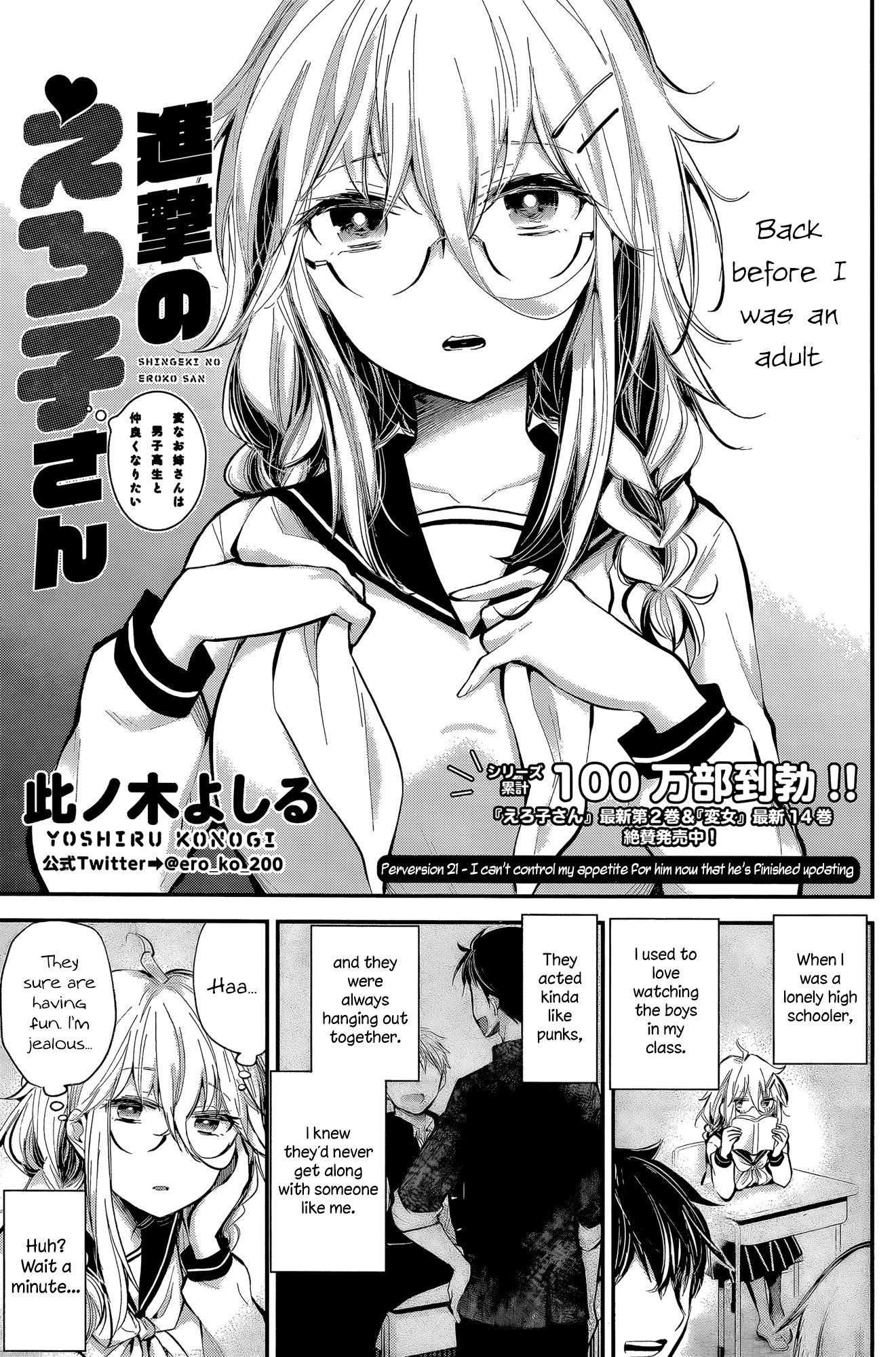 Shingeki no Eroko-san chapter 21 - page 1