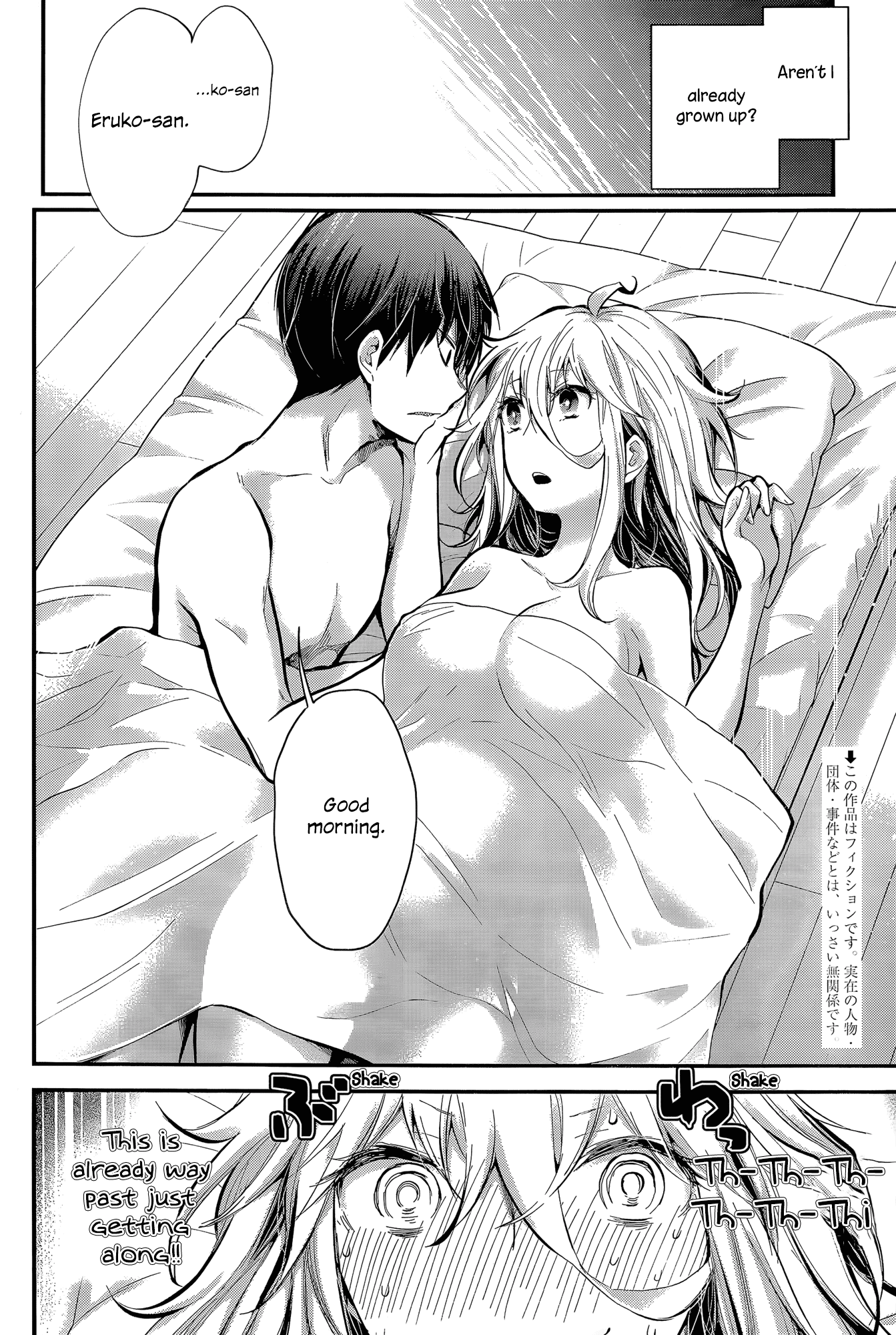 Shingeki no Eroko-san chapter 21 - page 2
