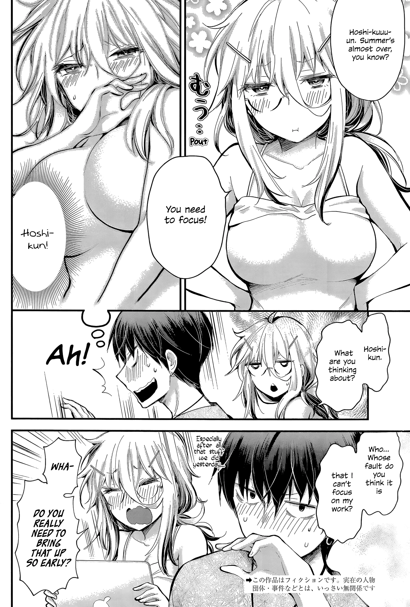 Shingeki no Eroko-san chapter 22 - page 2