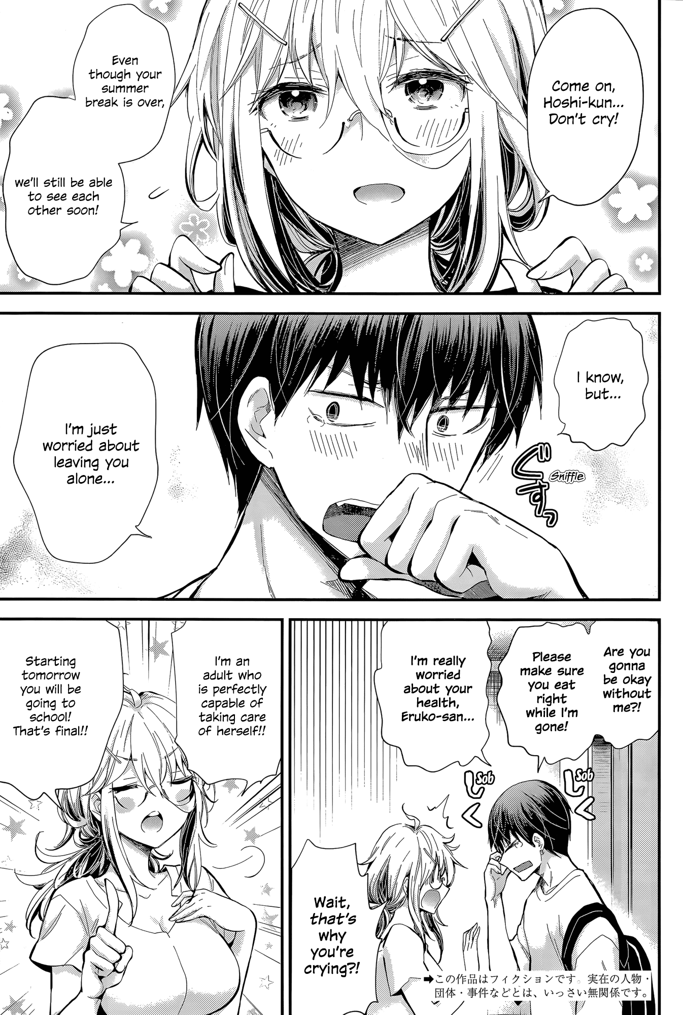 Shingeki no Eroko-san chapter 23 - page 2