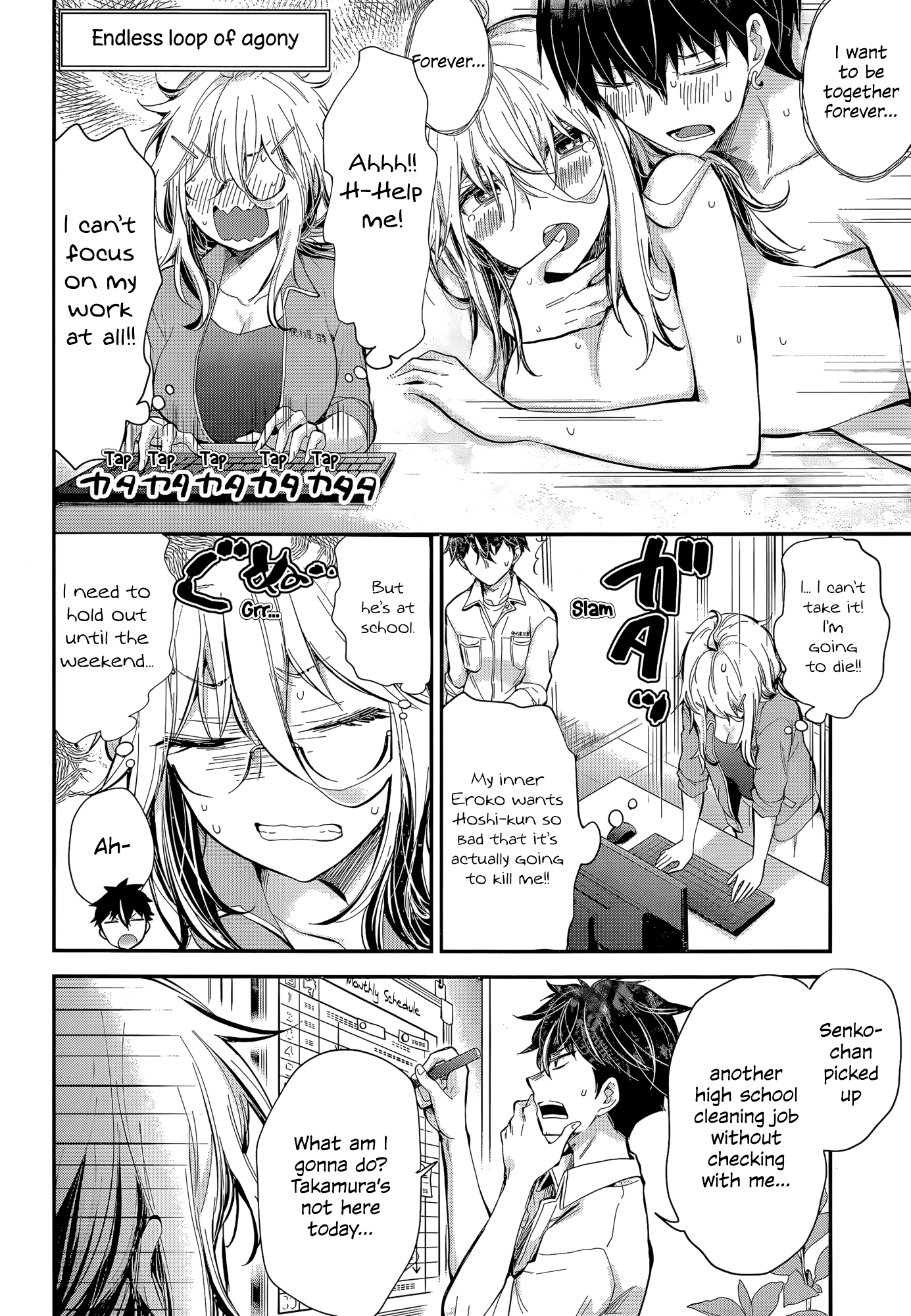 Shingeki no Eroko-san chapter 23 - page 5