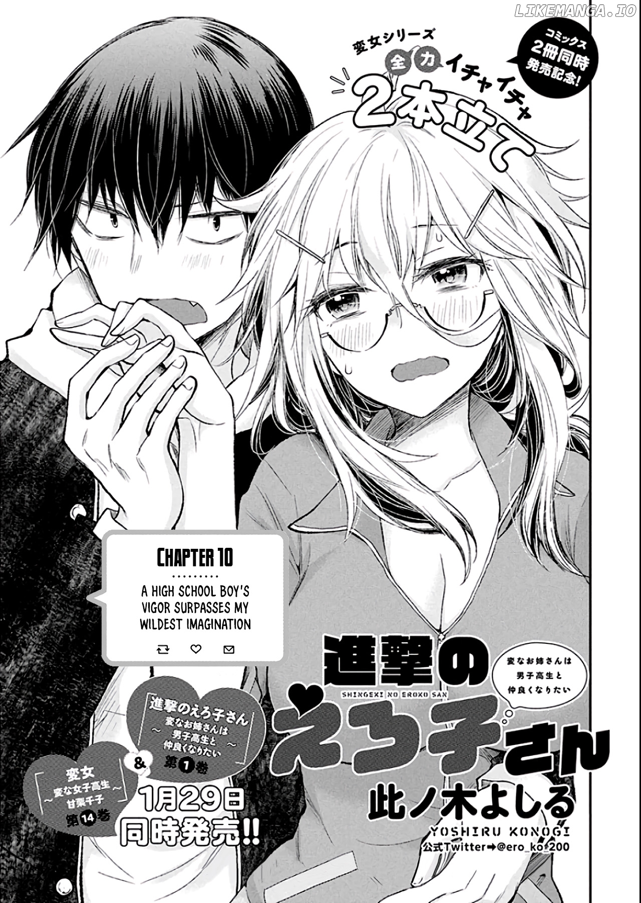 Shingeki no Eroko-san chapter 10 - page 2