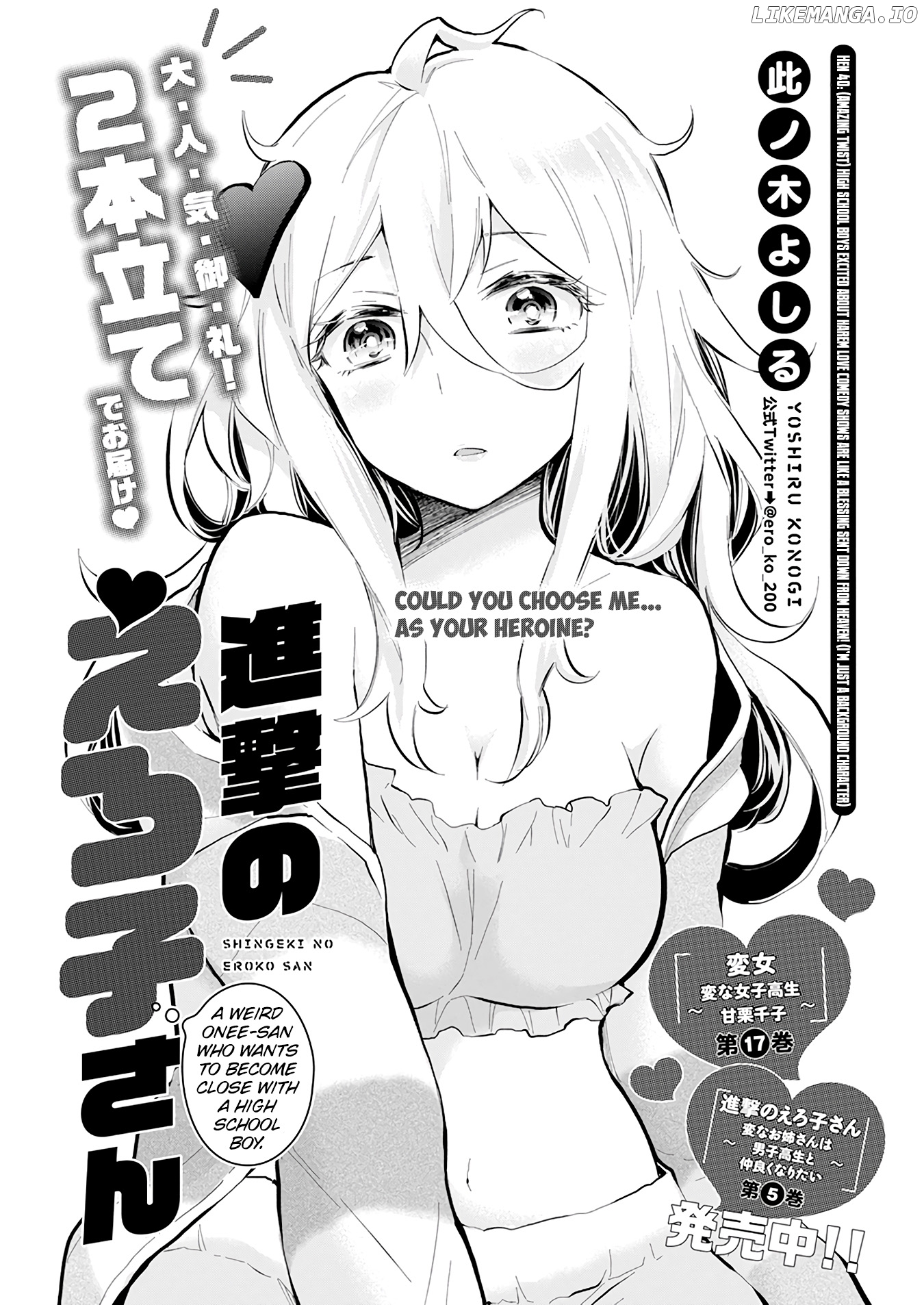 Shingeki no Eroko-san chapter 40 - page 2