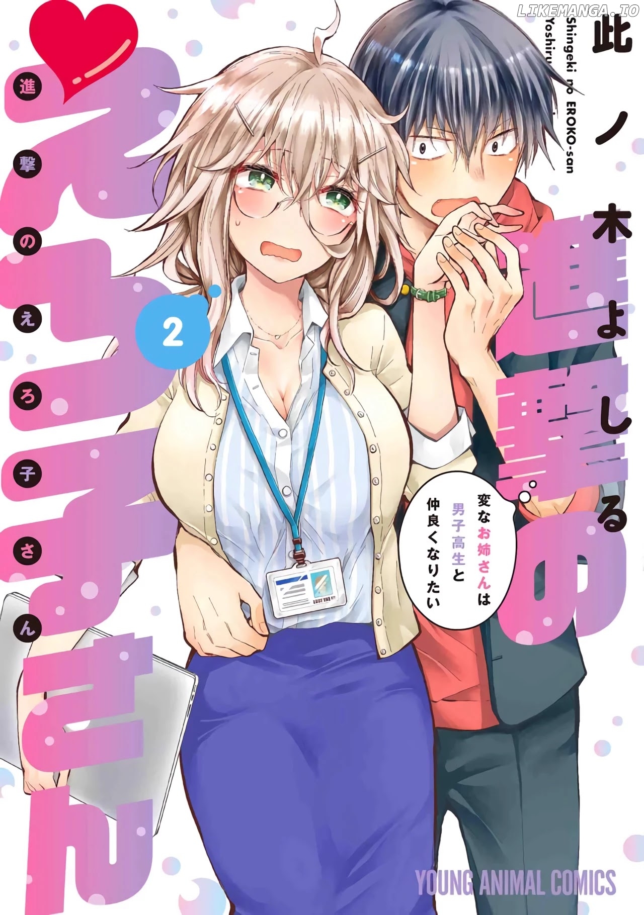 Shingeki no Eroko-san chapter 14 - page 2