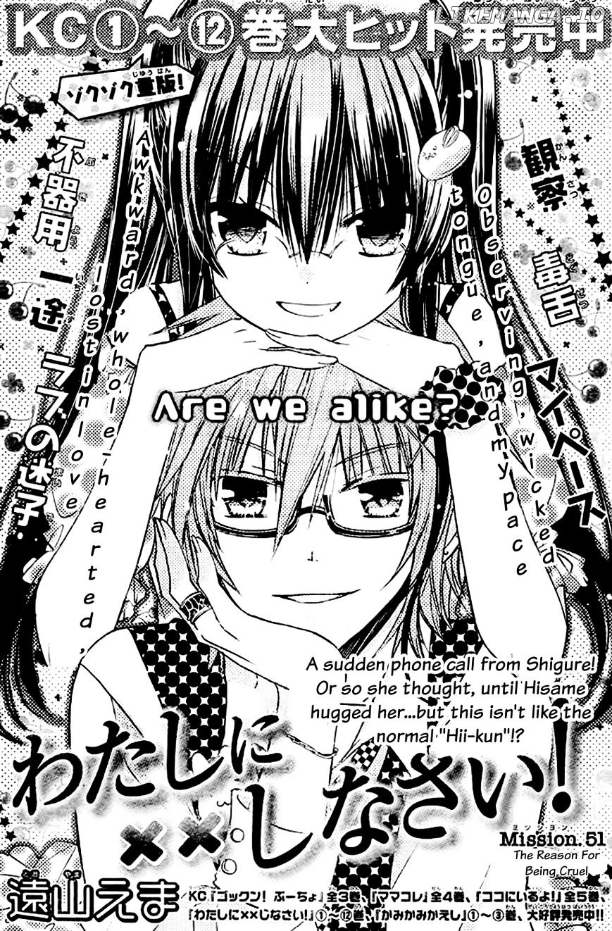 Watashi ni xx Shinasai! chapter 51 - page 4