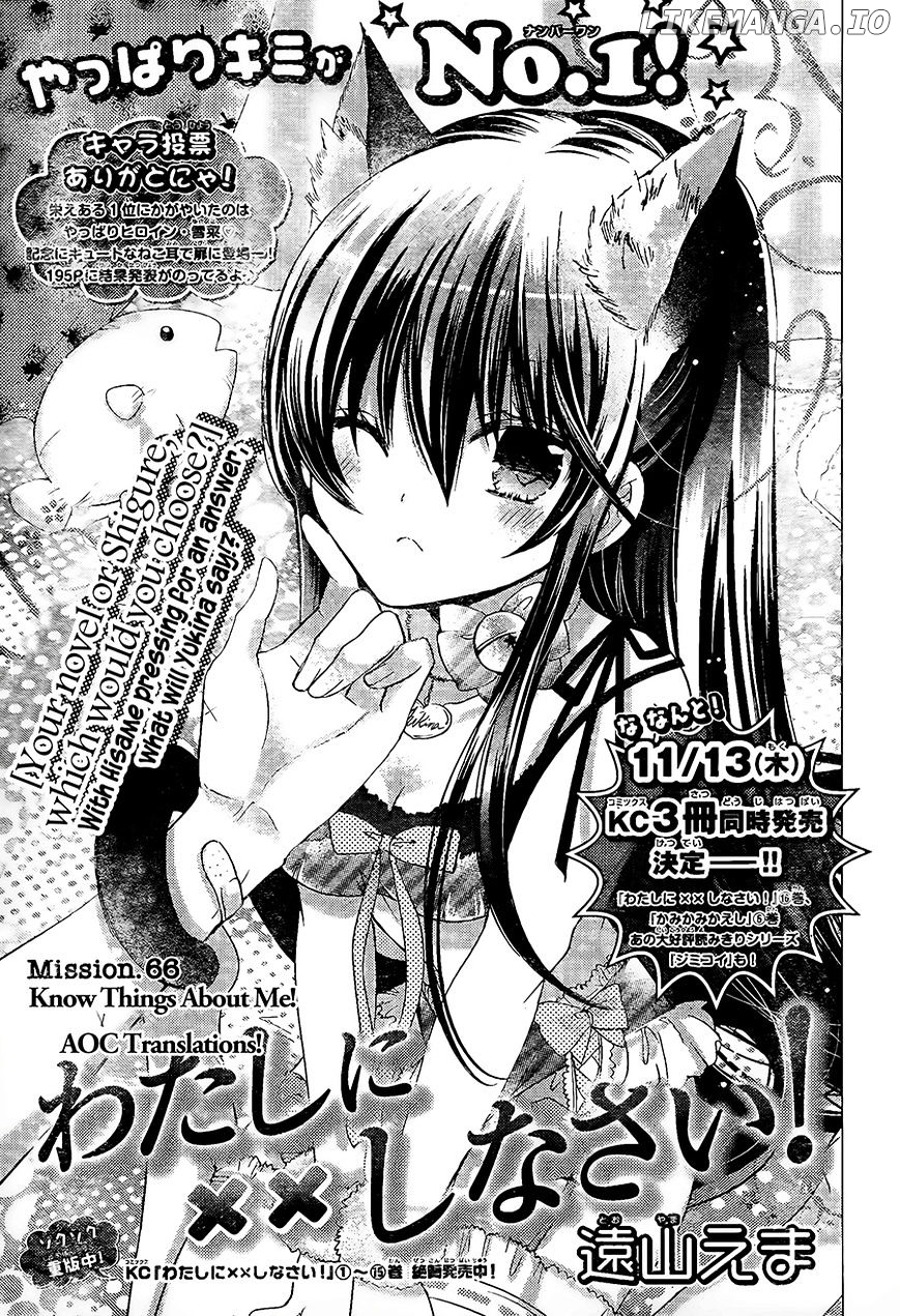 Watashi ni xx Shinasai! chapter 66 - page 2