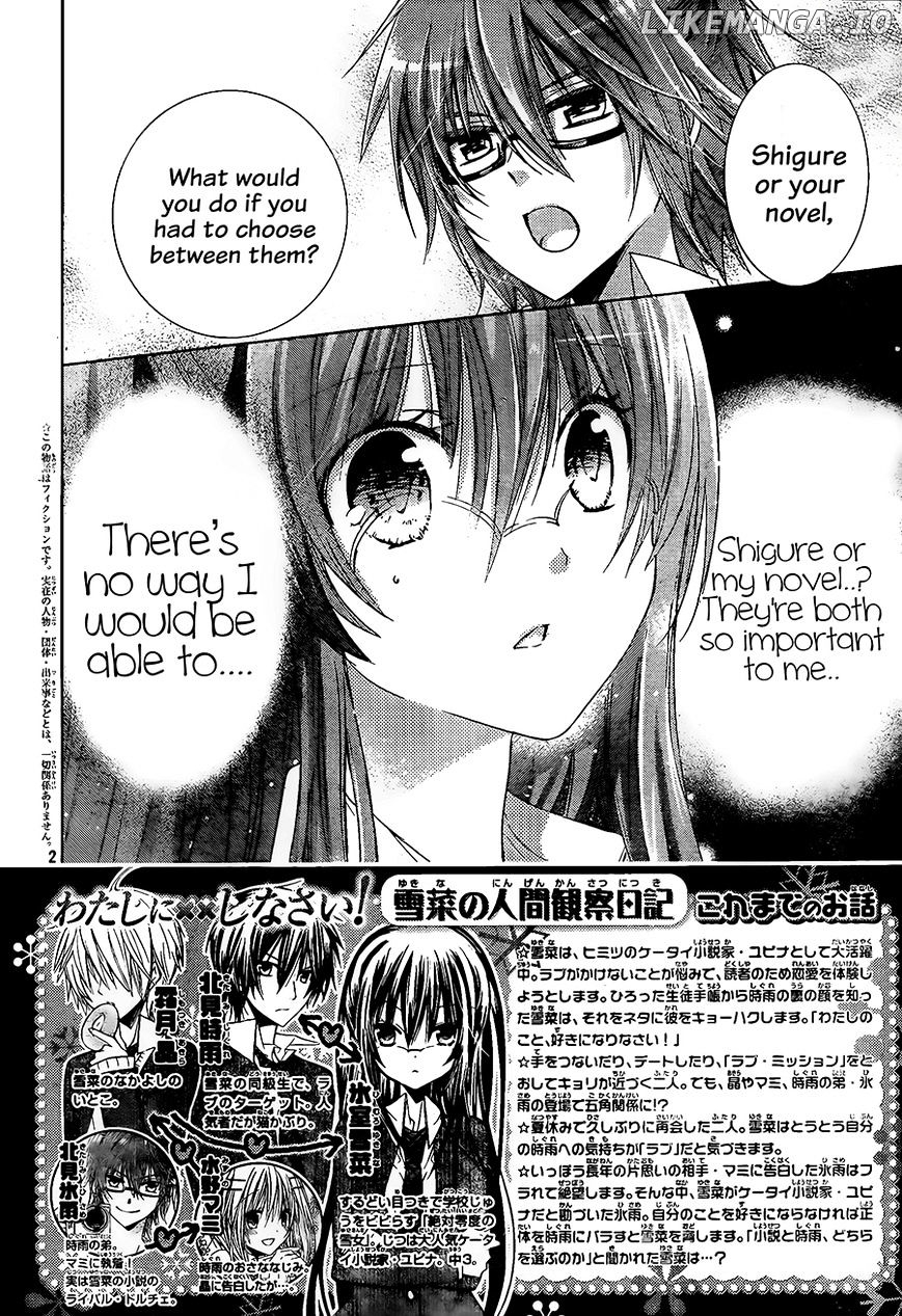 Watashi ni xx Shinasai! chapter 66 - page 3