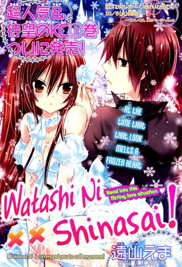 Watashi ni xx Shinasai! chapter 6 - page 2