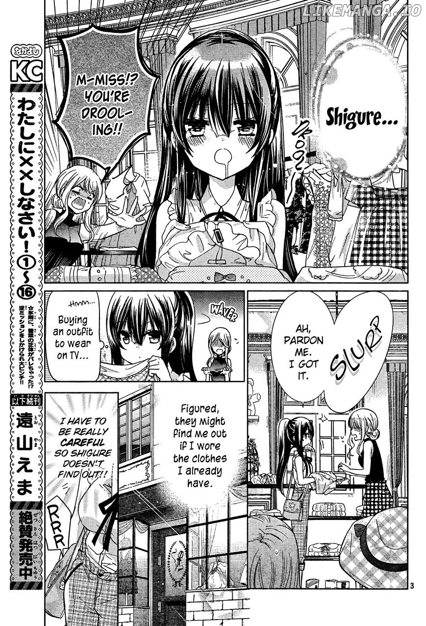 Watashi ni xx Shinasai! chapter 69 - page 3