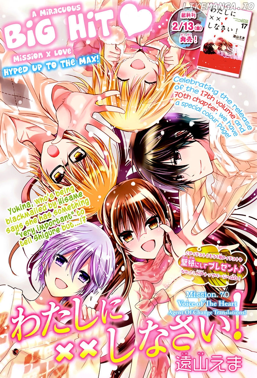 Watashi ni xx Shinasai! chapter 70 - page 2