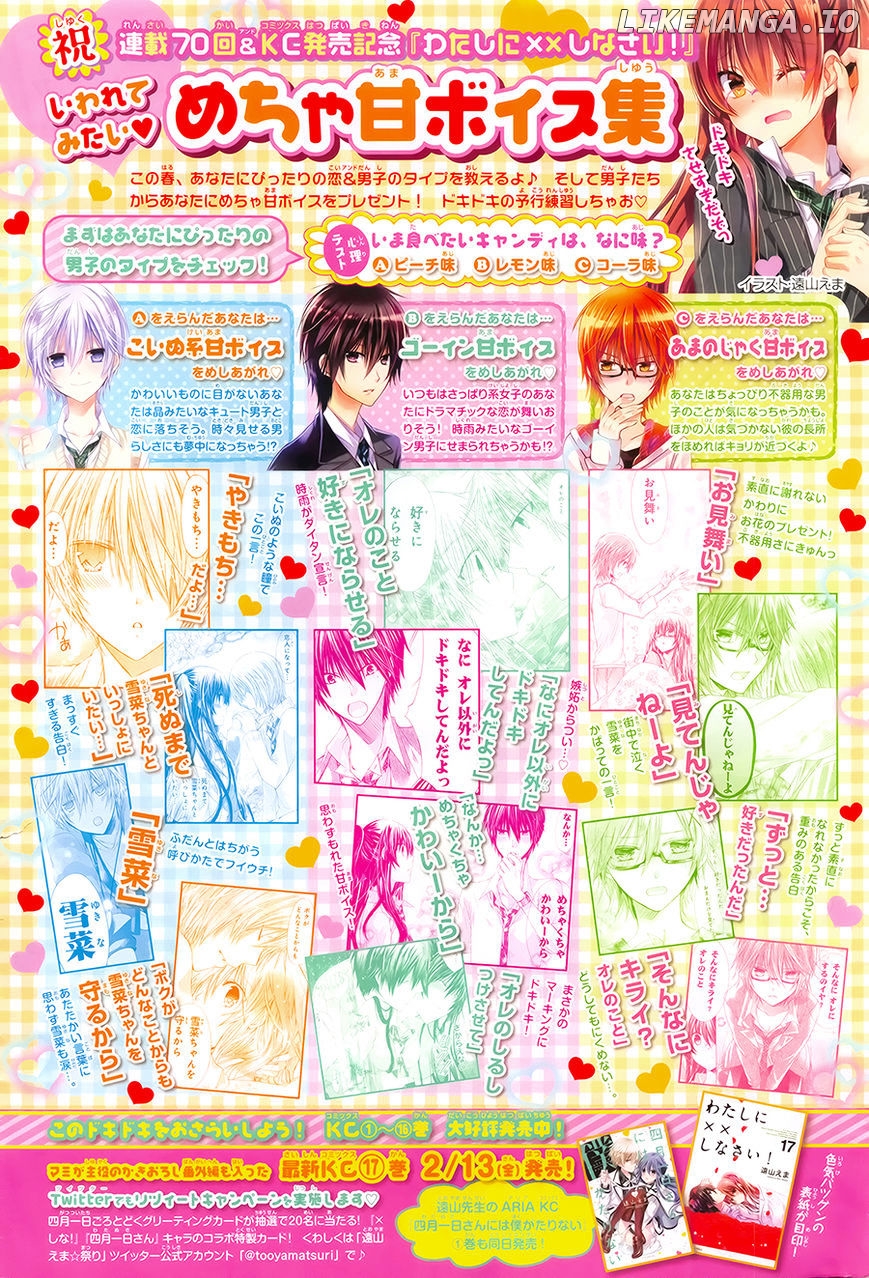 Watashi ni xx Shinasai! chapter 70 - page 3