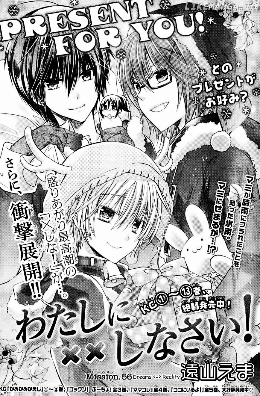 Watashi ni xx Shinasai! chapter 56 - page 2