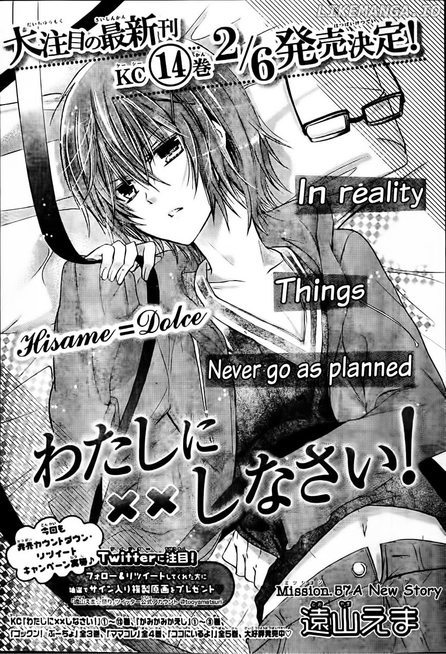 Watashi ni xx Shinasai! chapter 57 - page 2