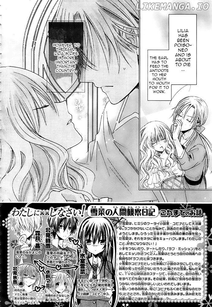 Watashi ni xx Shinasai! chapter 73 - page 3