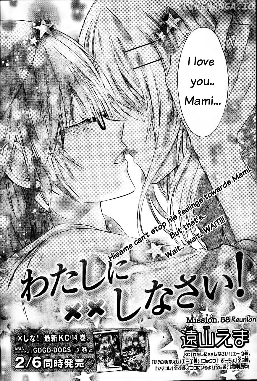 Watashi ni xx Shinasai! chapter 58 - page 3