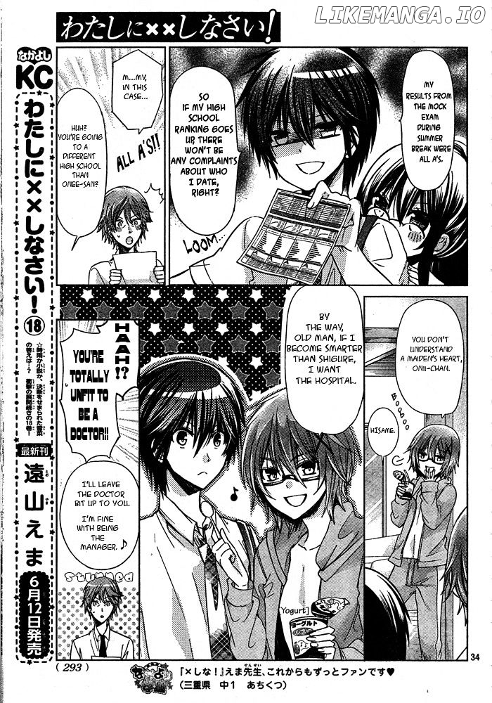 Watashi ni xx Shinasai! chapter 74 - page 36