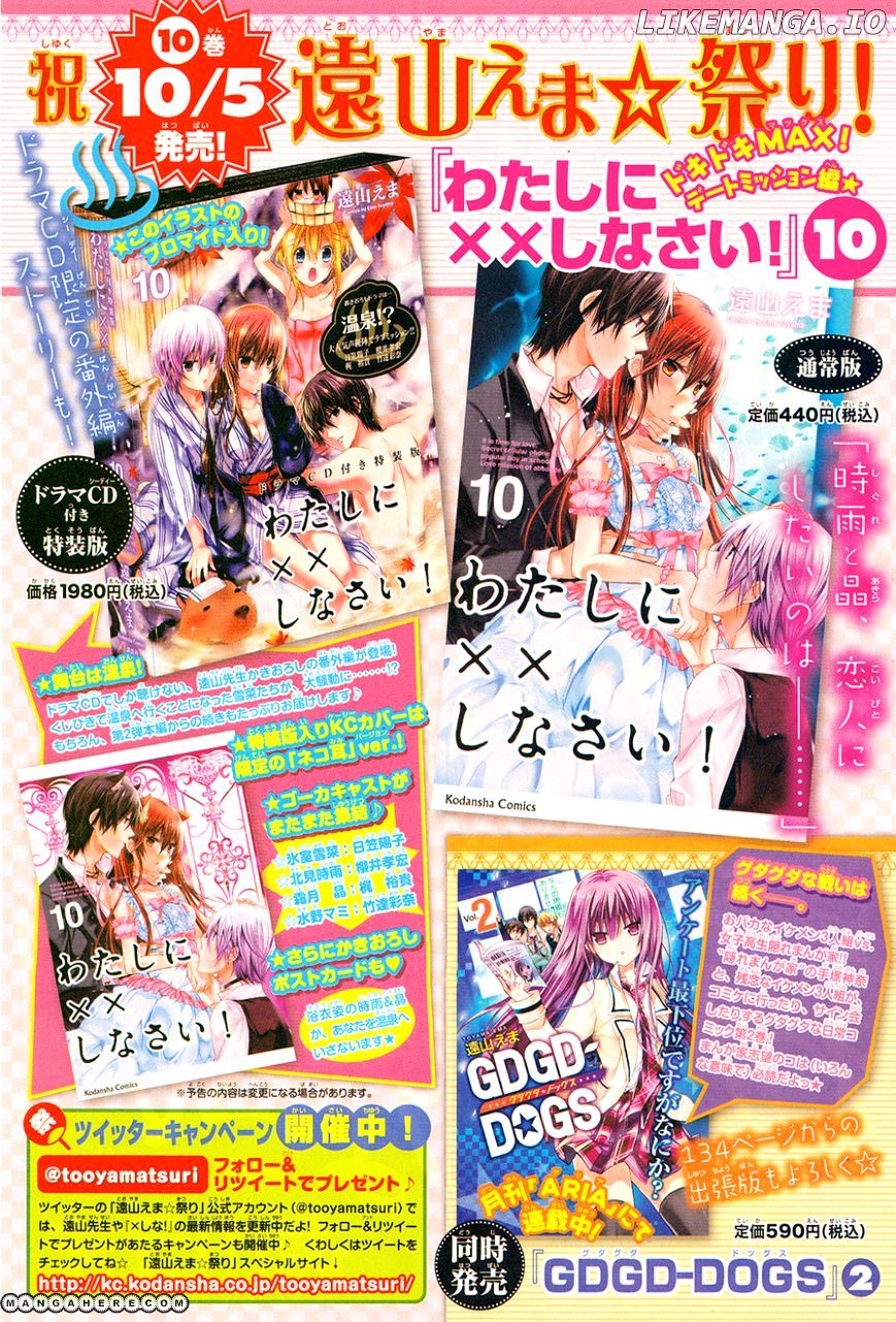 Watashi ni xx Shinasai! chapter 42 - page 2