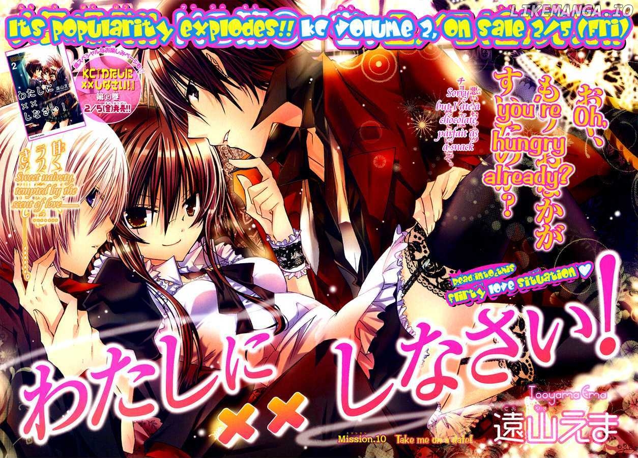 Watashi ni xx Shinasai! chapter 10 - page 2