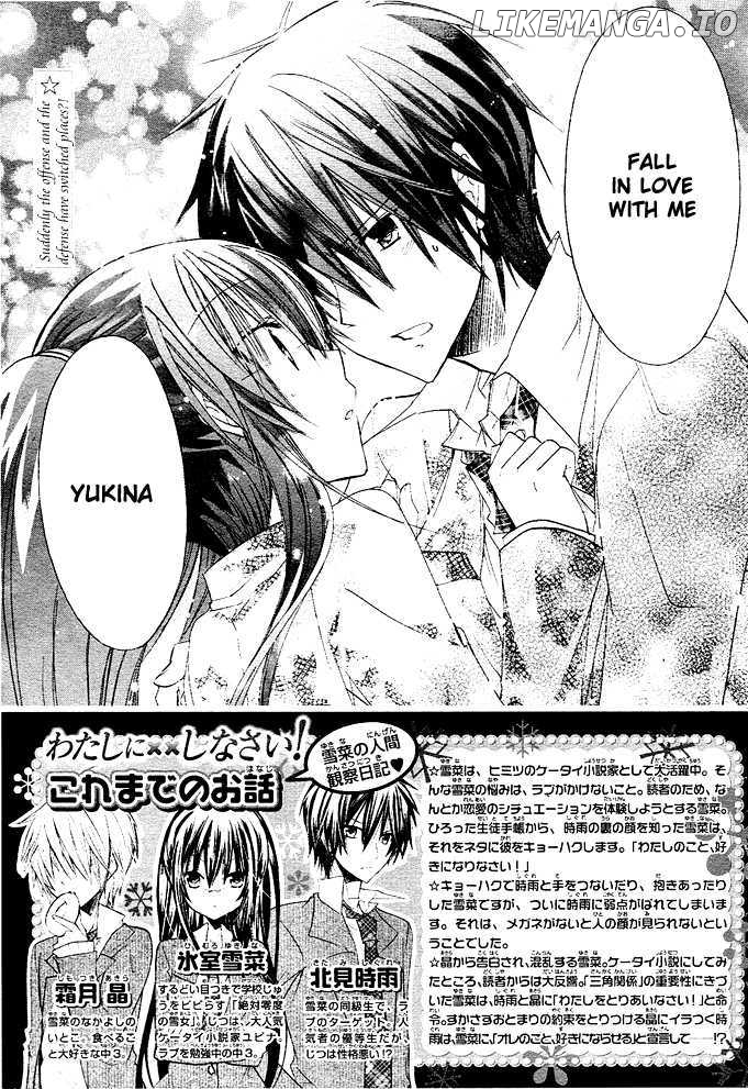 Watashi ni xx Shinasai! chapter 10 - page 4