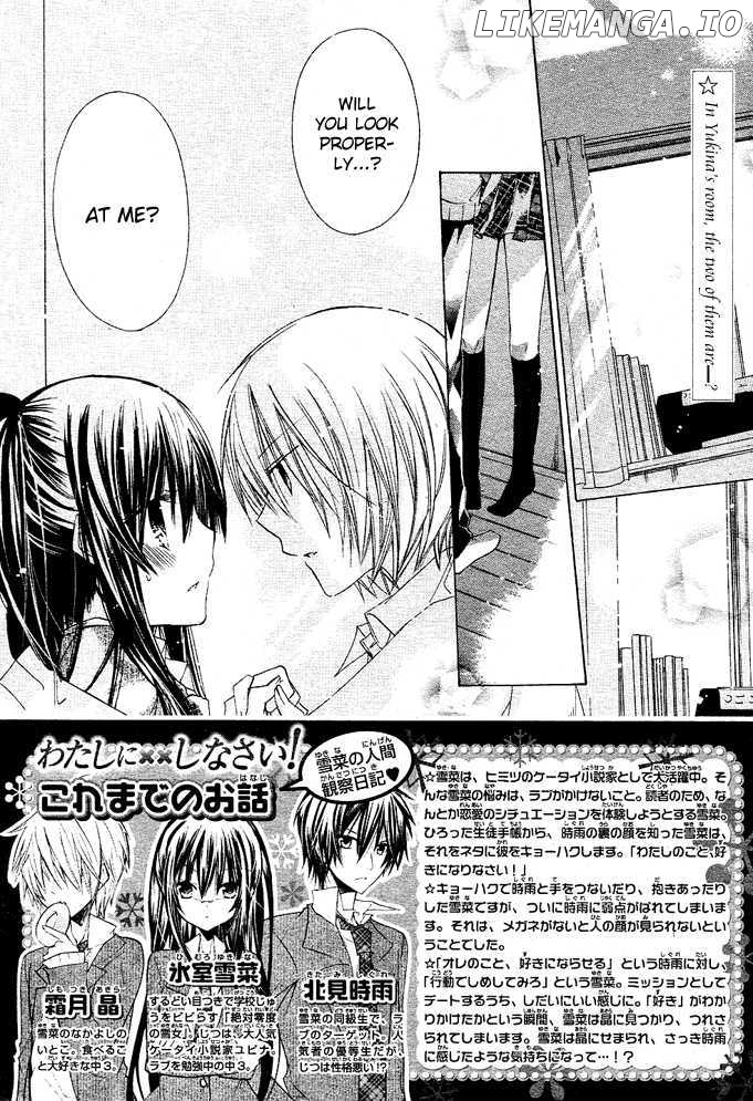 Watashi ni xx Shinasai! chapter 11 - page 3