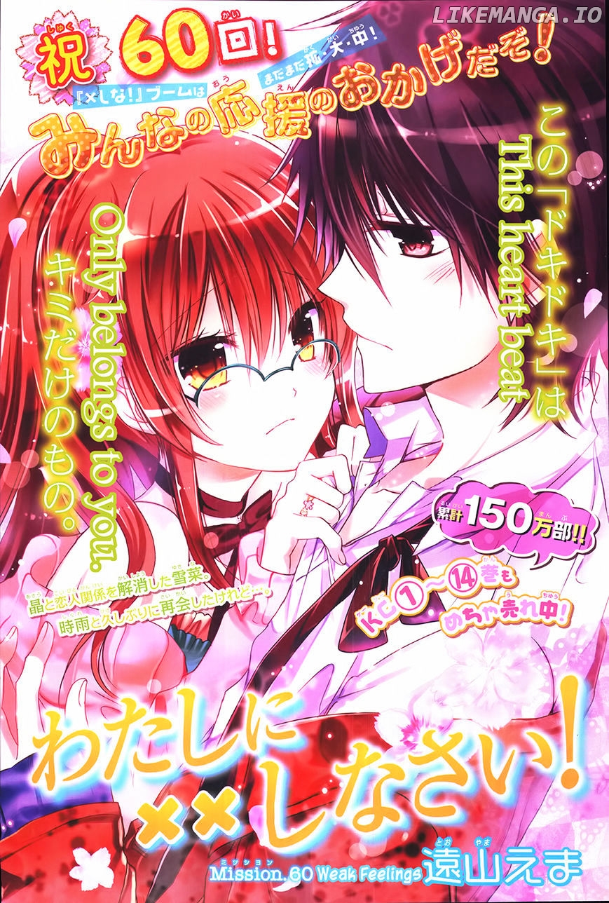 Watashi ni xx Shinasai! chapter 60 - page 2