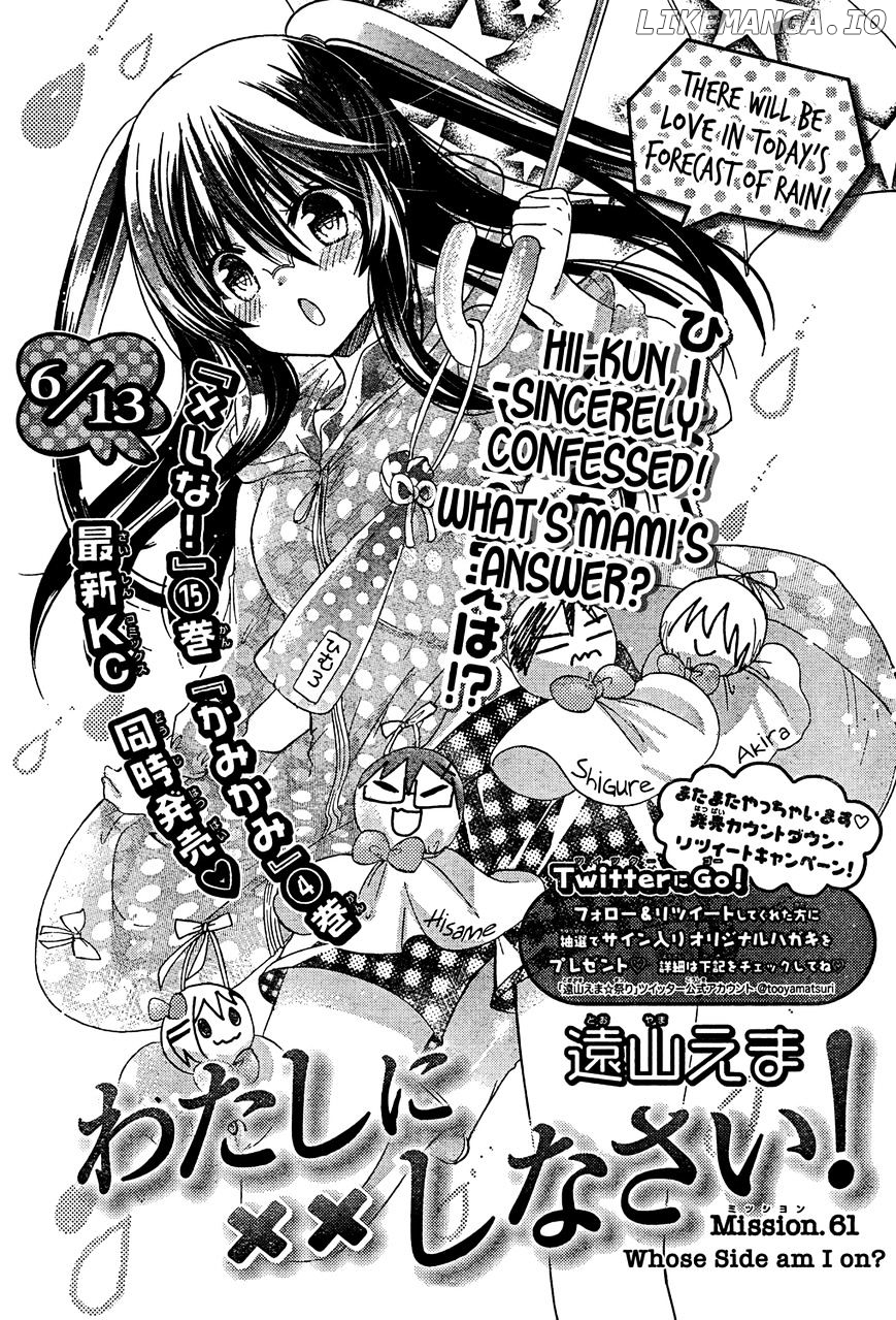 Watashi ni xx Shinasai! chapter 61 - page 2