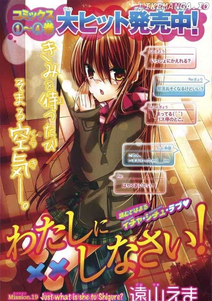 Watashi ni xx Shinasai! chapter 19 - page 2