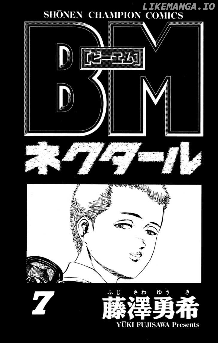 Bio-Meat: Nectar chapter 53 - page 2