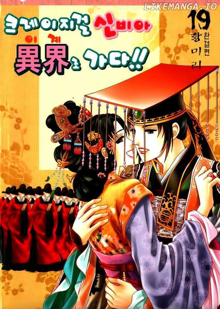 Crazy Girl Shin Bia chapter 84 - page 2