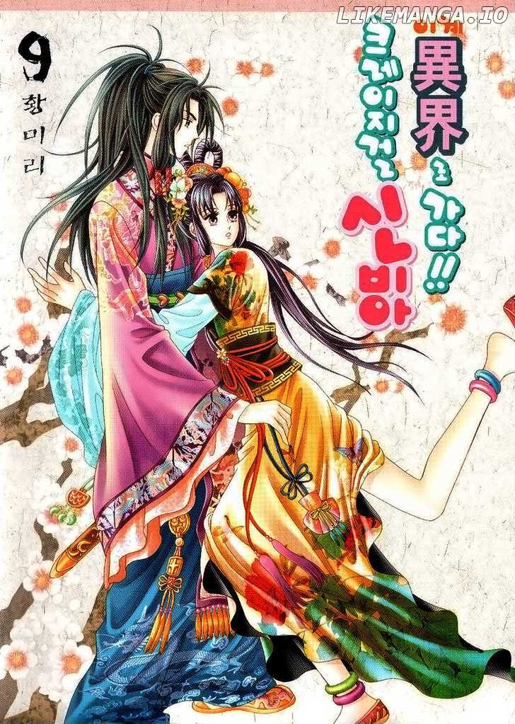 Crazy Girl Shin Bia chapter 39 - page 1